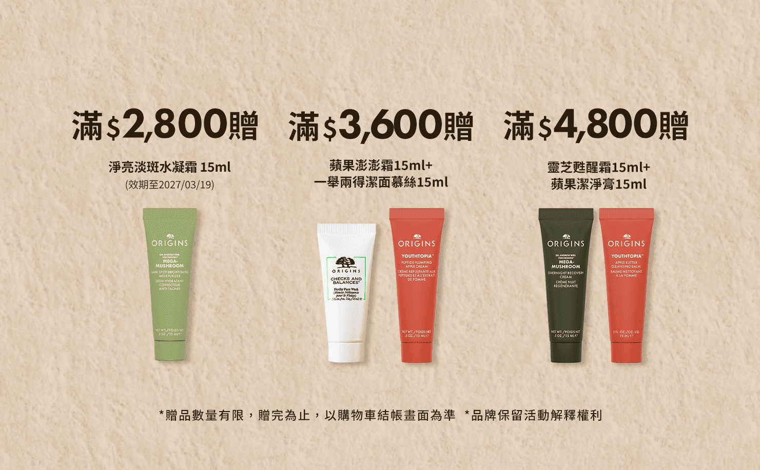 蘋果奇肌製造所 獨家贈禮