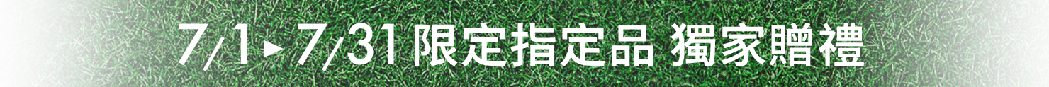 蘋果奇肌製造所 獨家贈禮