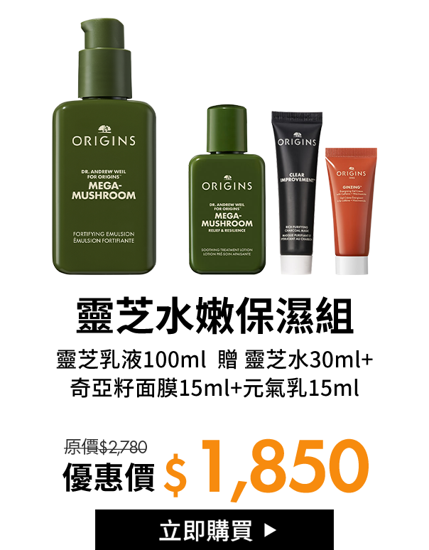 獨家限定組合01