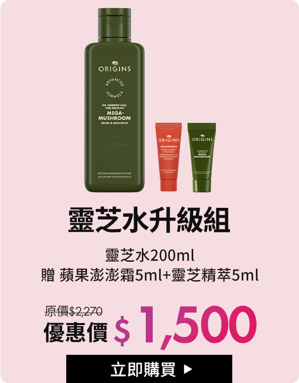 獨家限定組合01