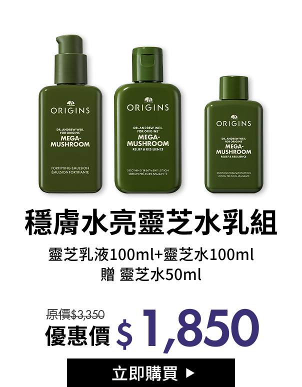 獨家限定組合02