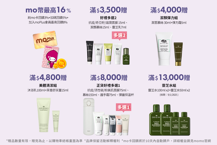 蘋果奇肌製造所 獨家贈禮
