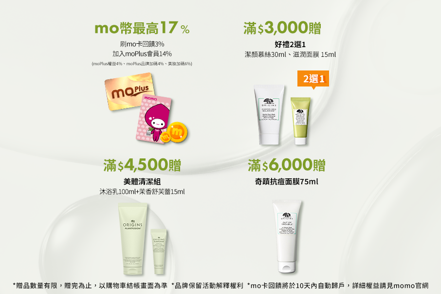蘋果奇肌製造所 獨家贈禮