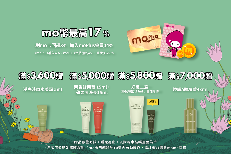 蘋果奇肌製造所 獨家贈禮