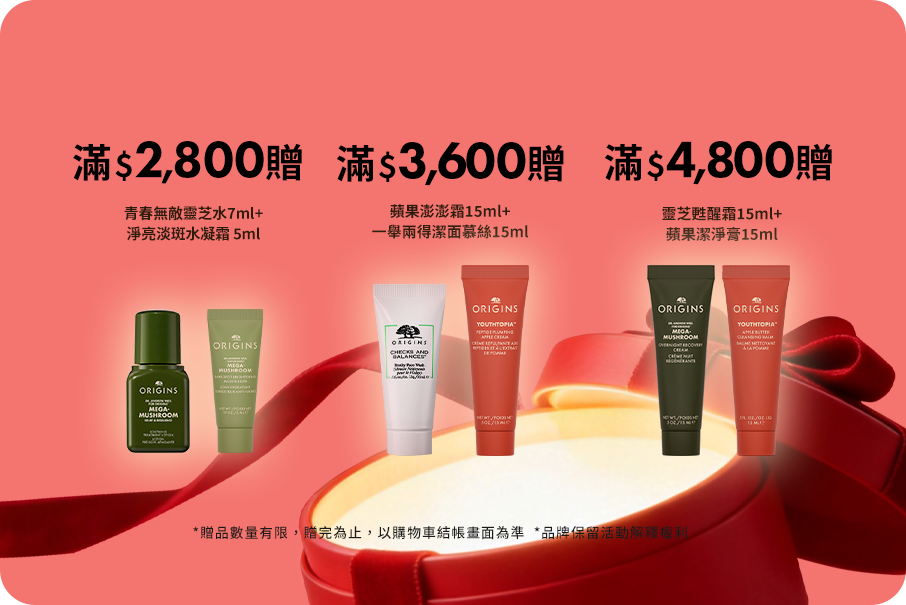 蘋果奇肌製造所 獨家贈禮