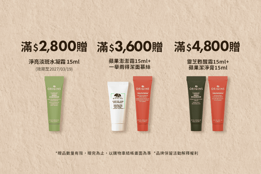 蘋果奇肌製造所 獨家贈禮