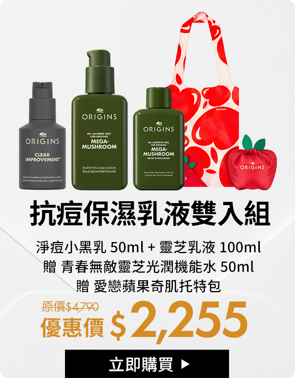 抗痘保濕乳液雙入組