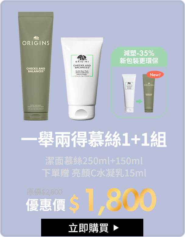 一舉兩得慕絲增量組