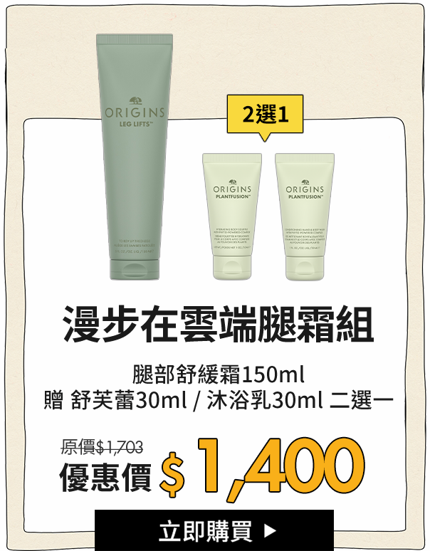 一舉兩得慕絲增量組