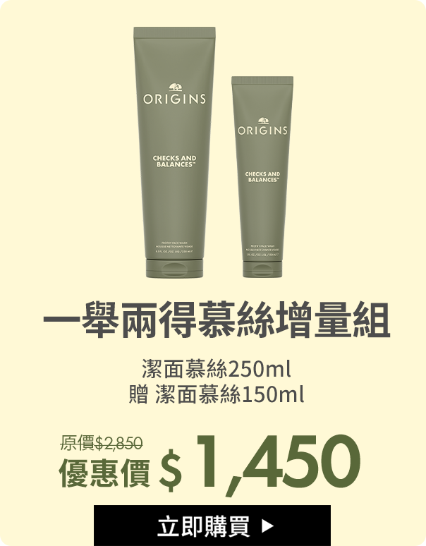 一舉兩得慕絲增量組