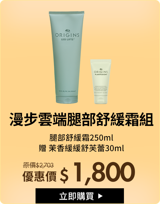 一舉兩得慕絲增量組