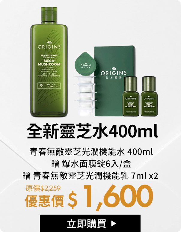 全新靈芝水400ml