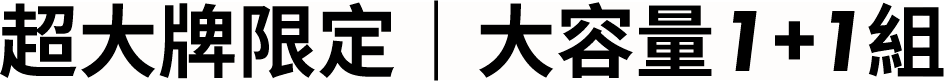 NEW LAUNCH 全新上市