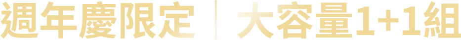 NEW LAUNCH 全新上市