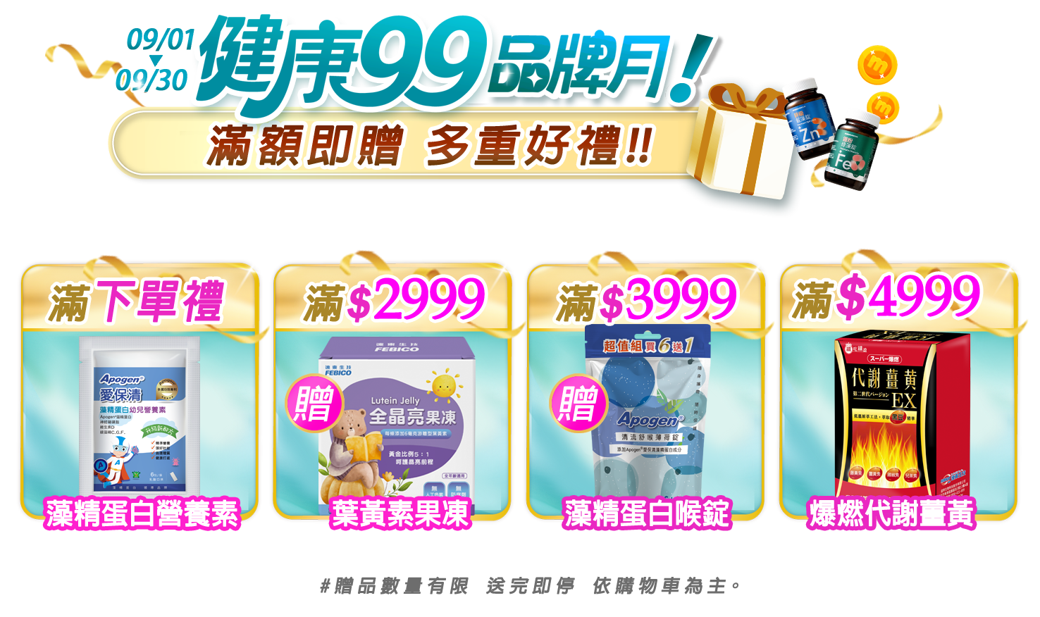 6月份活動