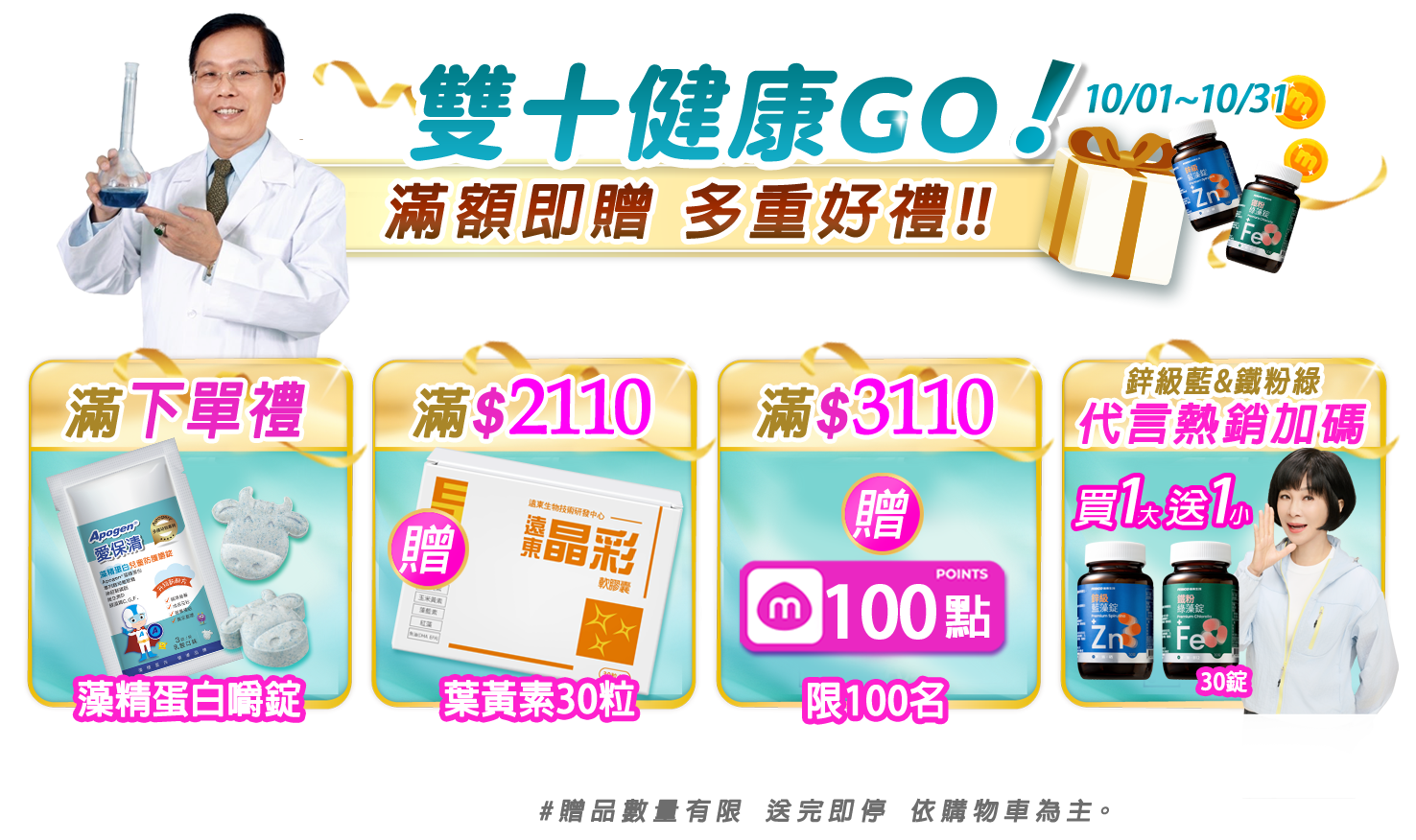 6月份活動