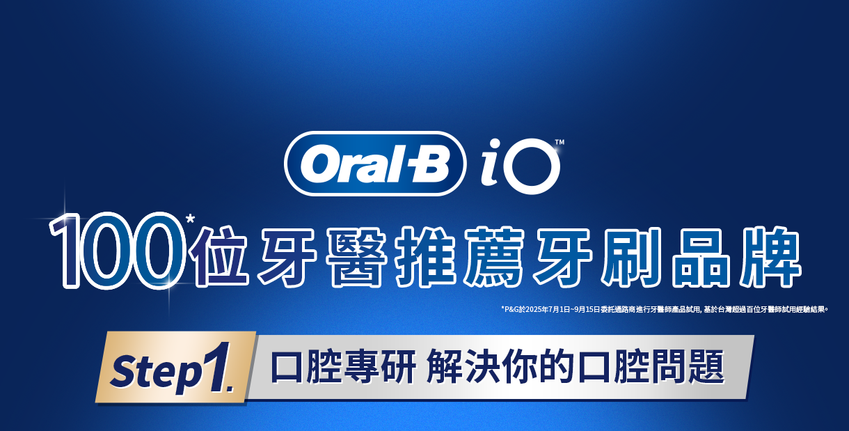 牙醫推薦品牌