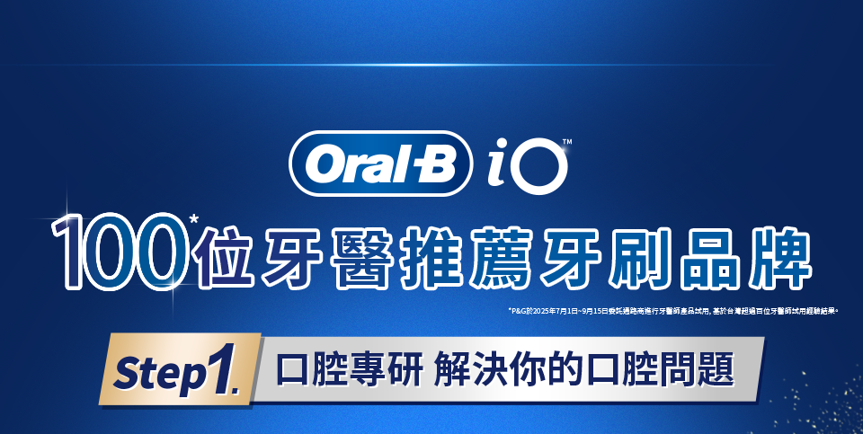 牙醫推薦品牌