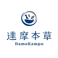 達摩本草指定品