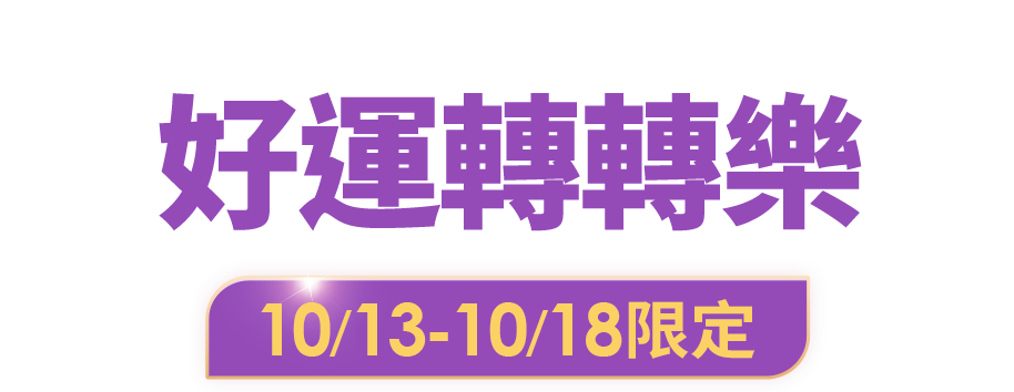 活動主標
