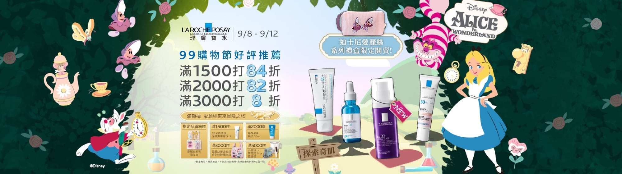 每月活動