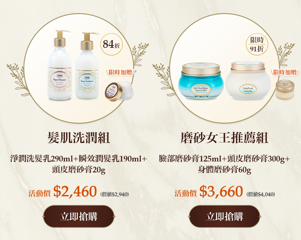 磨砂女王推薦組(二合一臉部磨砂膏125ml+死海鹽頭皮磨砂膏300g)