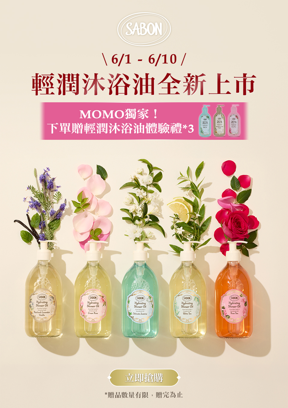 新品上市