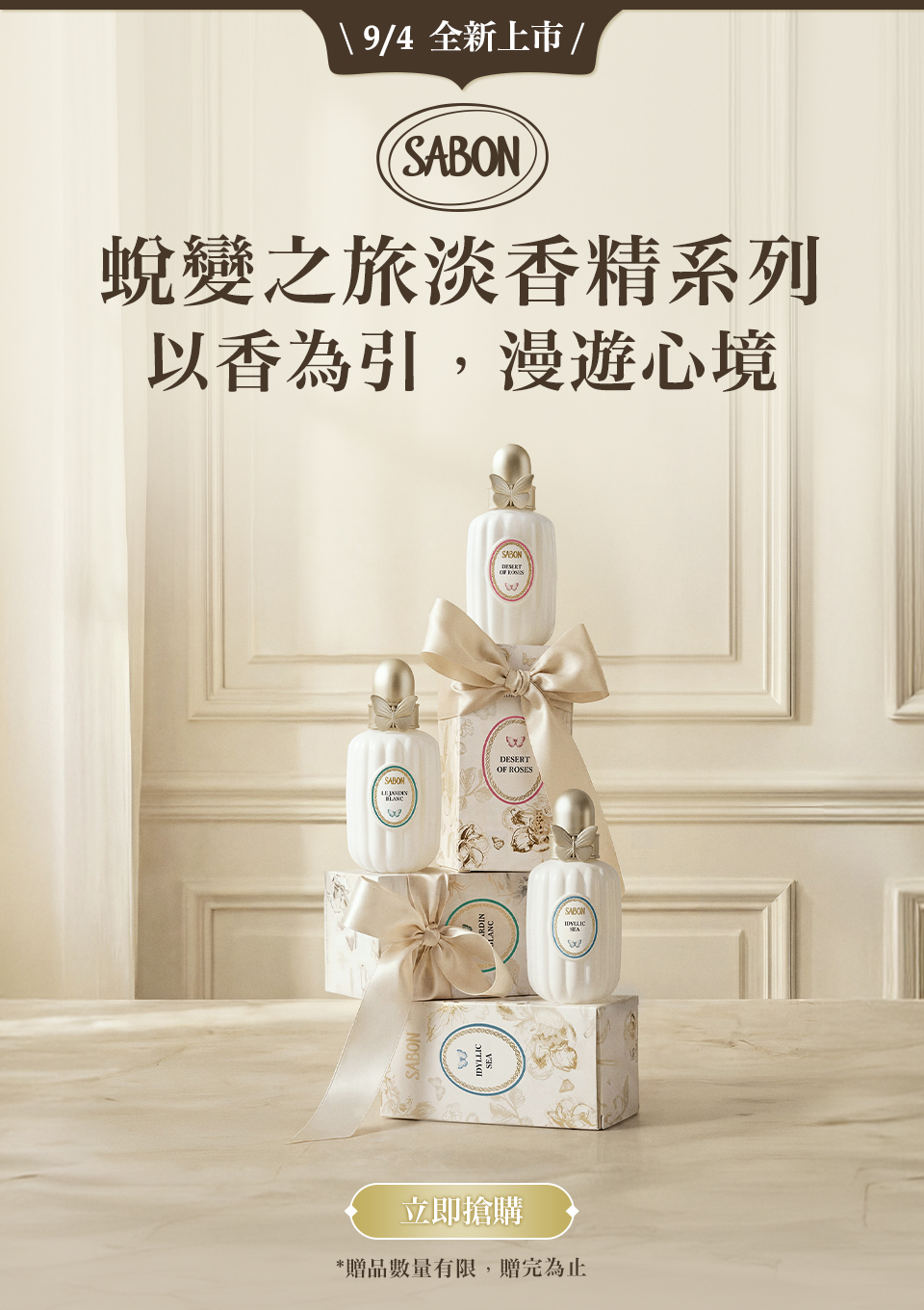 新品上市