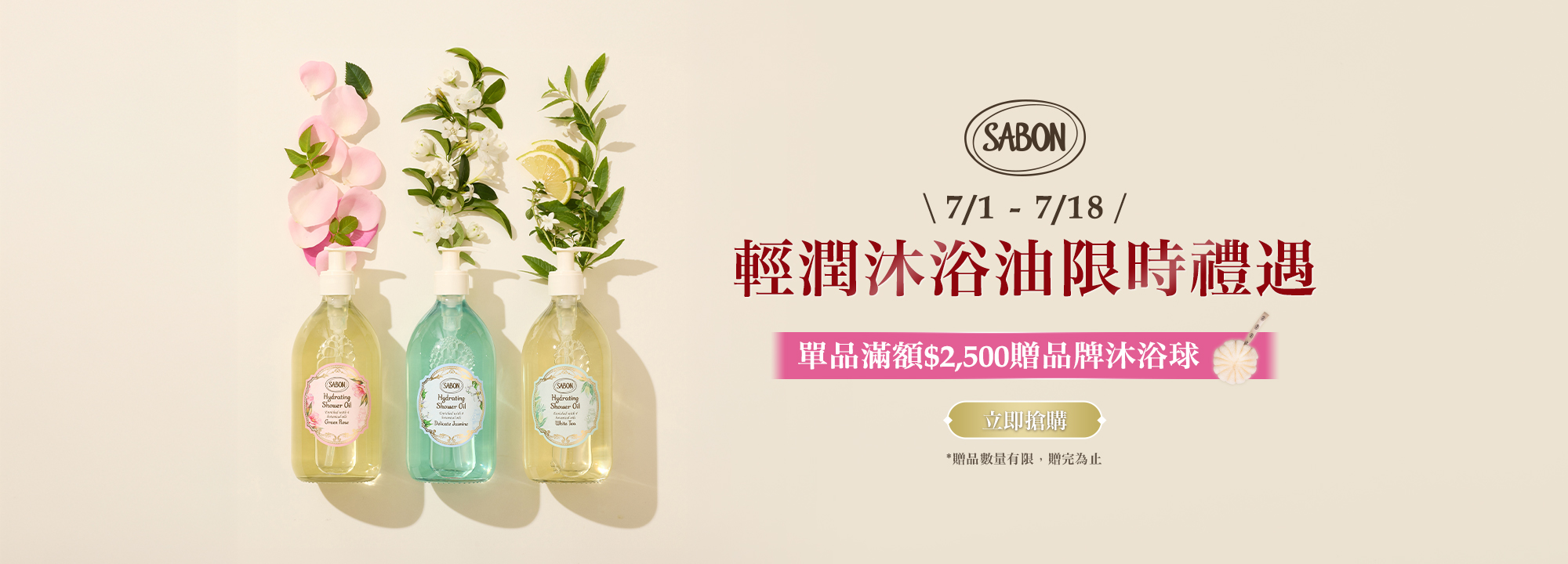 新品上市