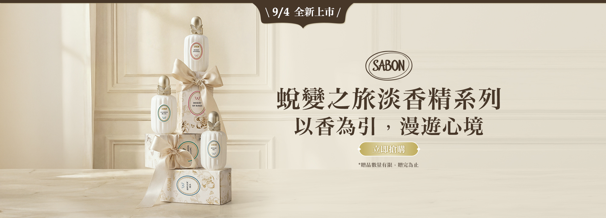 新品上市