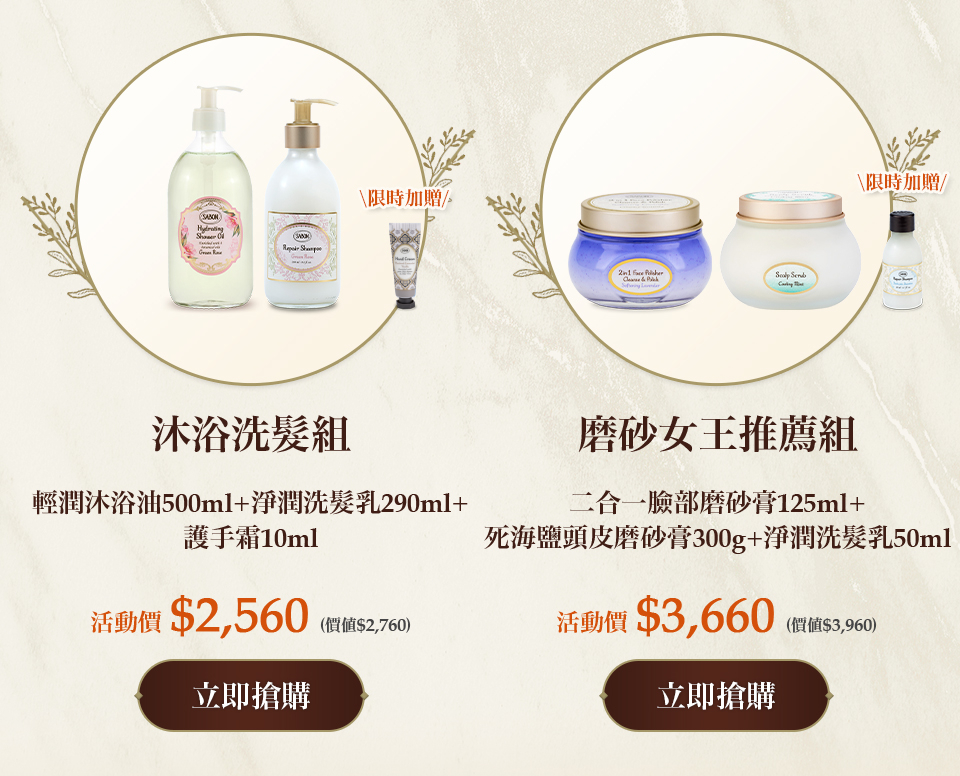磨砂女王推薦組(二合一臉部磨砂膏125ml+死海鹽頭皮磨砂膏300g)