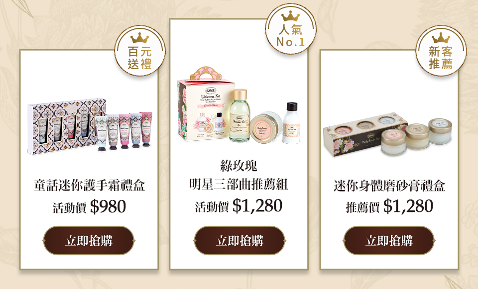 經典贈禮推薦