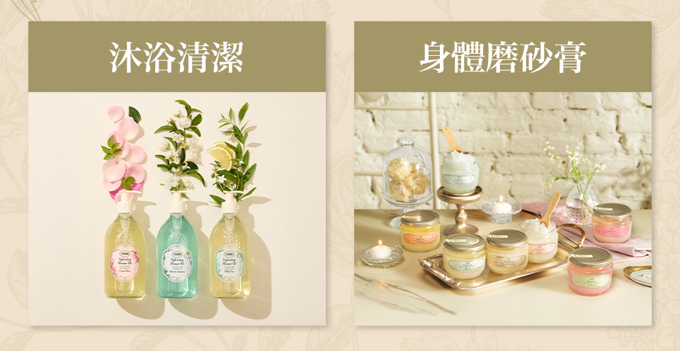 沐浴清潔 身體磨砂膏