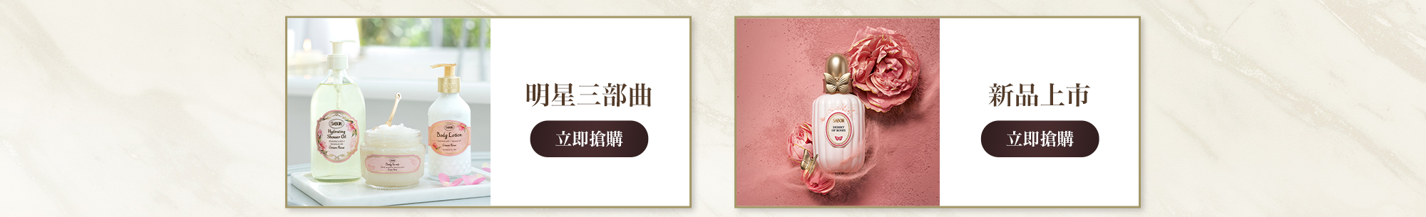明星三部曲 新品上市