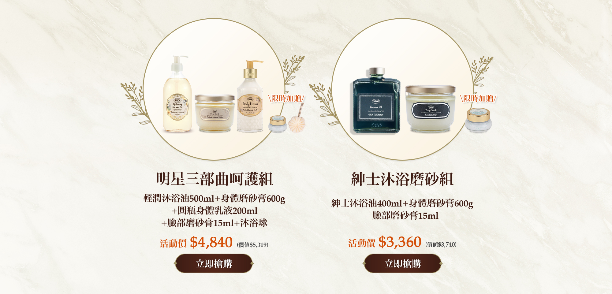 明星三部曲呵護組(輕潤沐浴油500ml+身體磨砂膏600g+圓瓶身體乳液200ml)