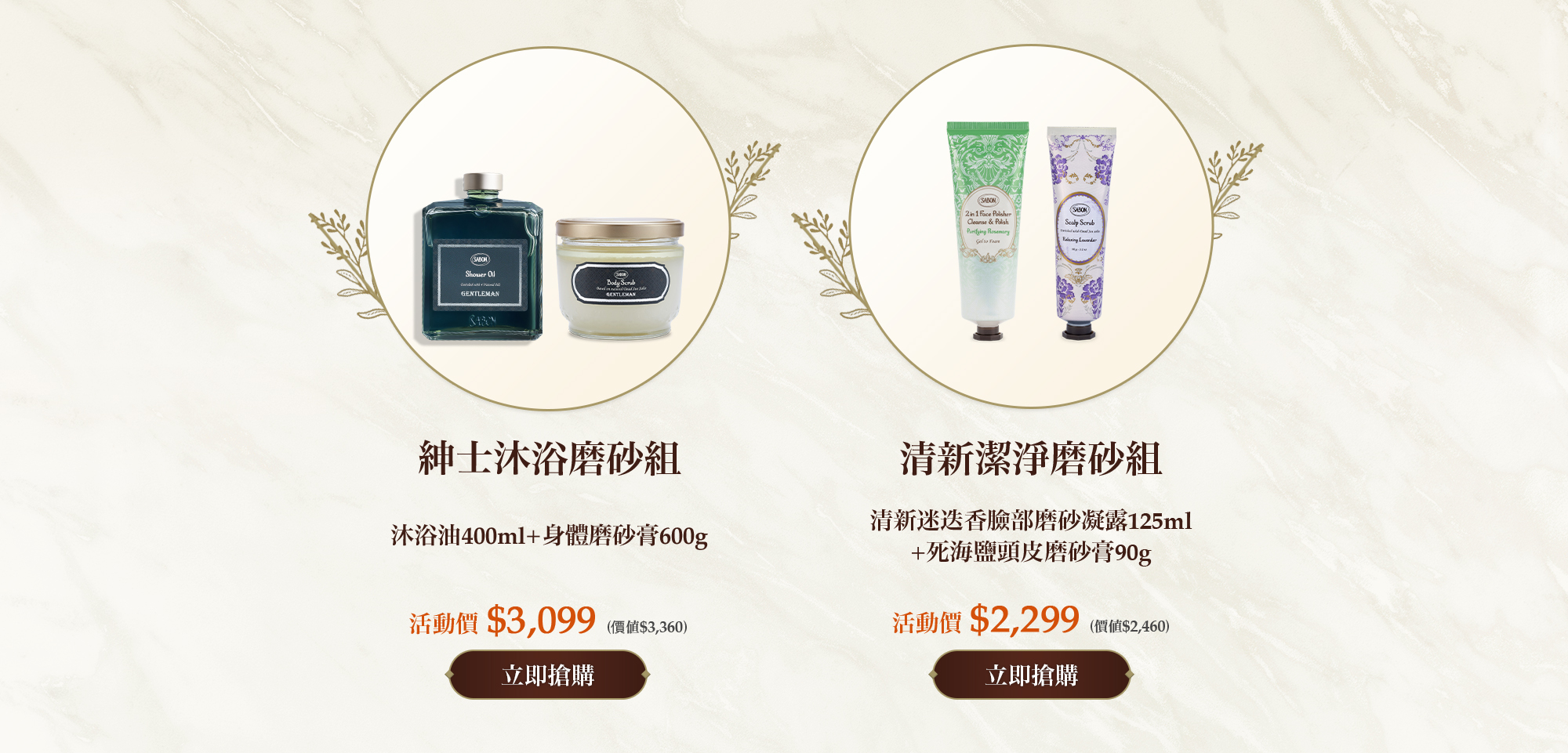 紳士沐浴磨砂組(紳士沐浴油400ml+身體磨砂膏600g)