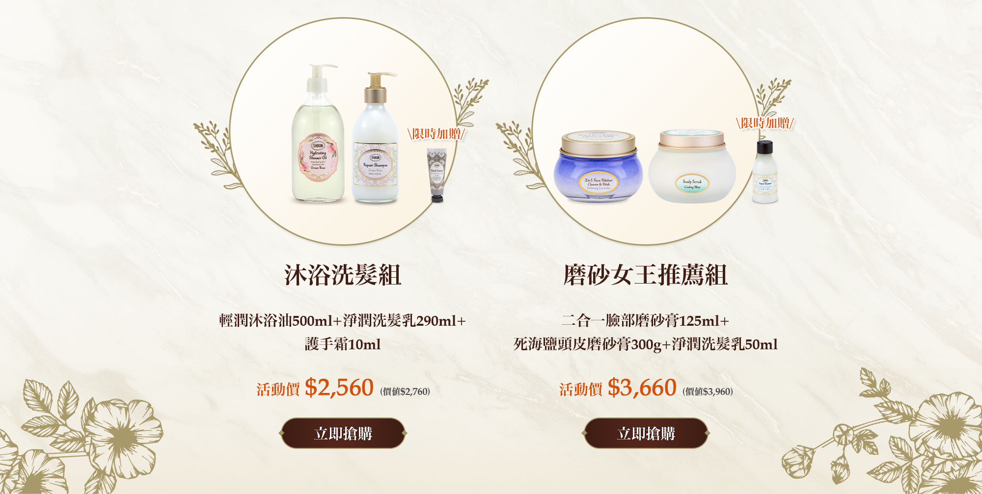 輕潤洗沐組(輕潤沐浴油500ml+淨潤洗髮乳290ml)