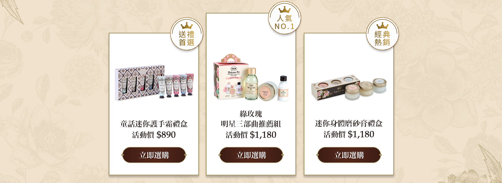 經典贈禮推薦