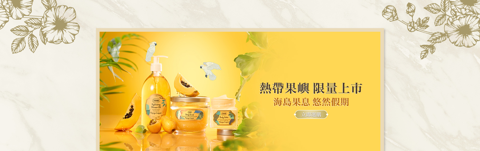 新品上市