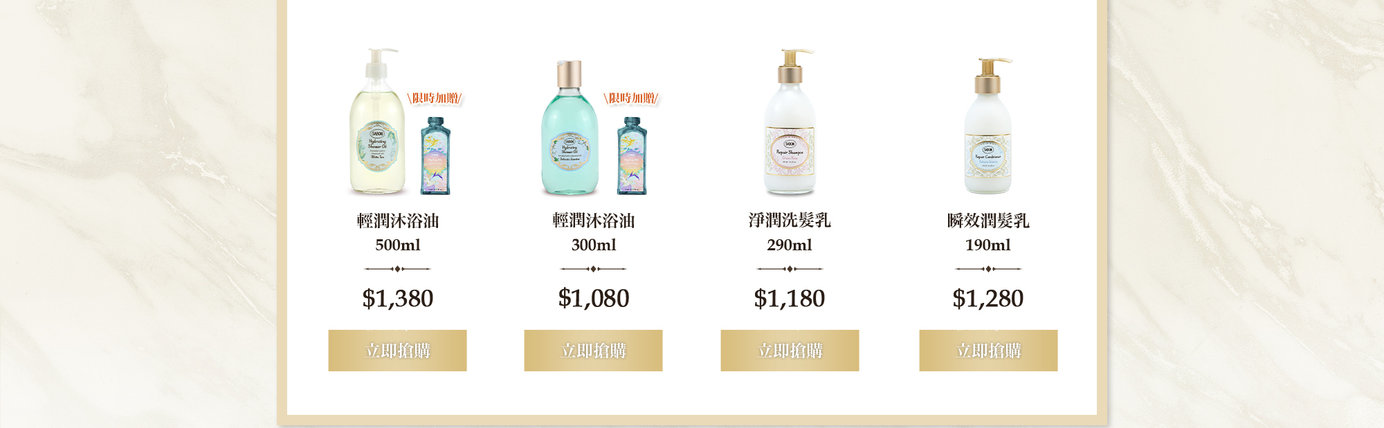 輕潤沐浴油500ml 輕潤沐浴油300ml 淨潤洗髮乳290ml 瞬效潤髮乳190ml