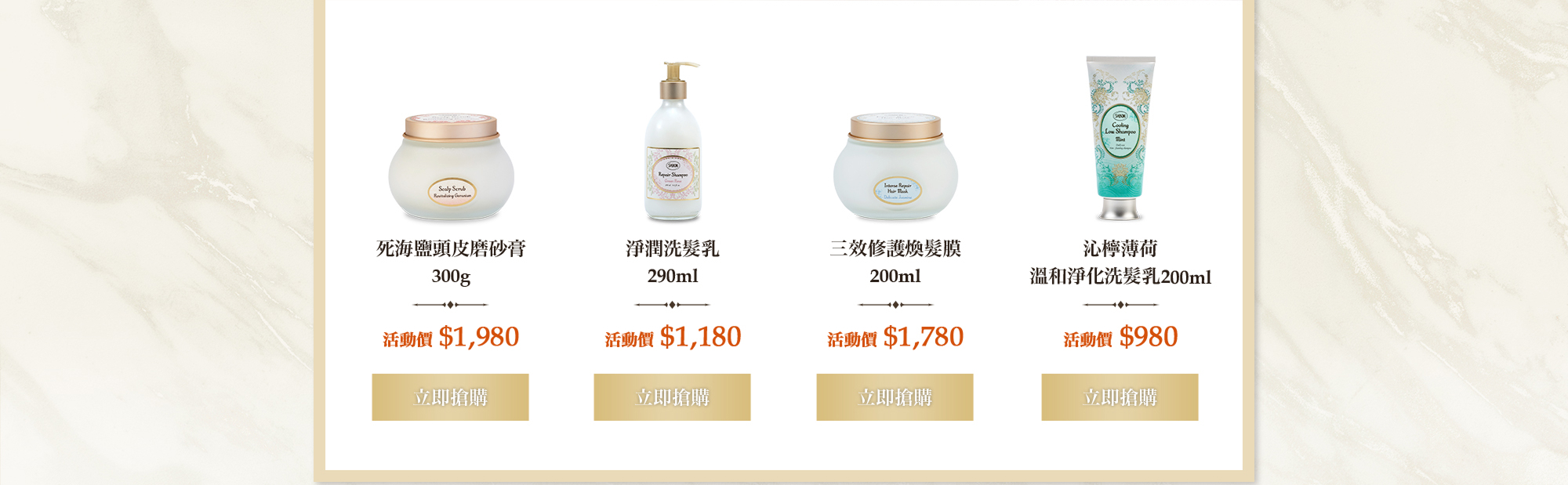 頭皮磨砂膏300g 淨潤洗髮乳290ml 三效修護煥髮膜200ml 沁檸薄荷 溫和淨化洗髮乳200ml