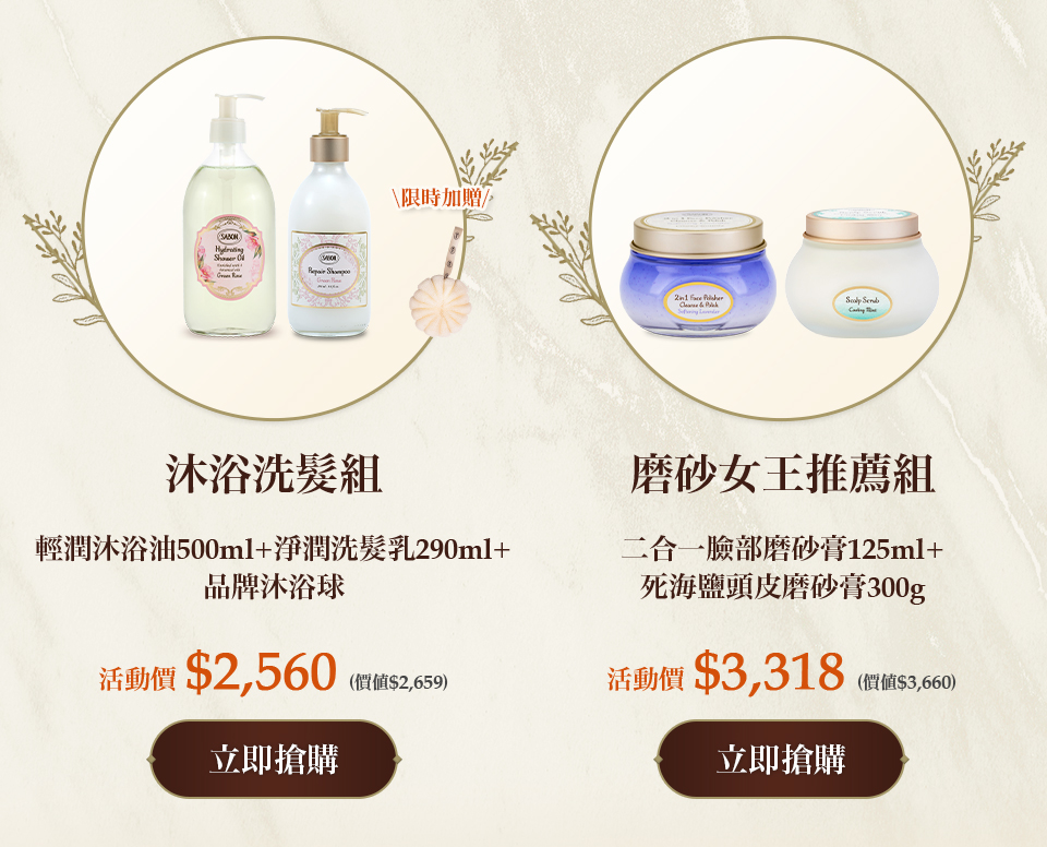 磨砂女王推薦組(二合一臉部磨砂膏125ml+死海鹽頭皮磨砂膏300g)
