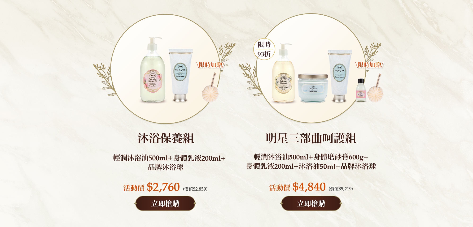 沐浴絲綢保養組(輕潤沐浴油500ml+絲綢身體乳液200ml)
