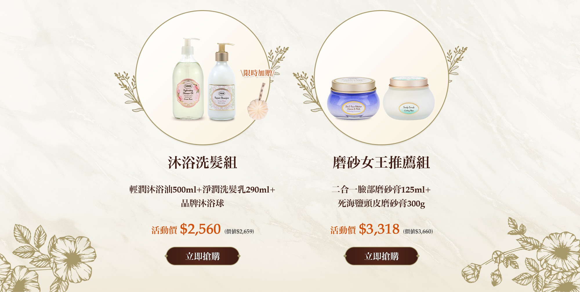 輕潤洗沐組(輕潤沐浴油500ml+淨潤洗髮乳290ml)