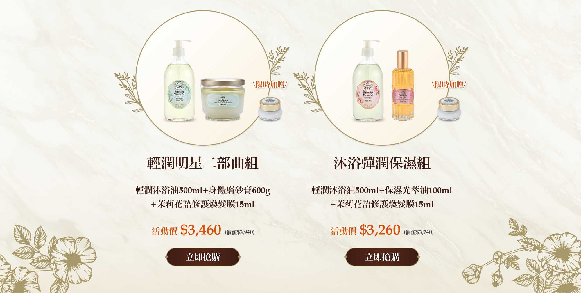 輕潤明星二部曲組(輕潤沐浴油500ml+身體磨砂膏600g)