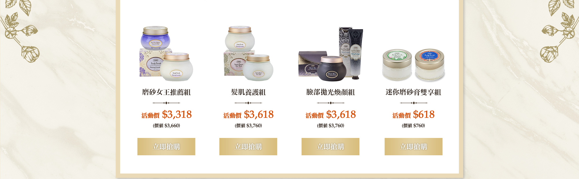 死海鹽頭皮磨砂膏300g 髮肌養護組 臉部拋光煥顏組 迷你身體磨砂膏雙享組 