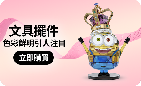 文具擺件
