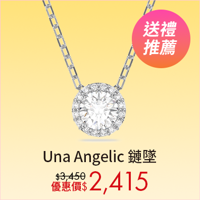 Una Angelic 鏈墜