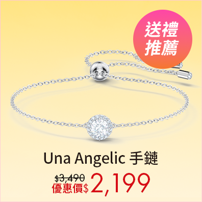 Una Angelic 手鍊