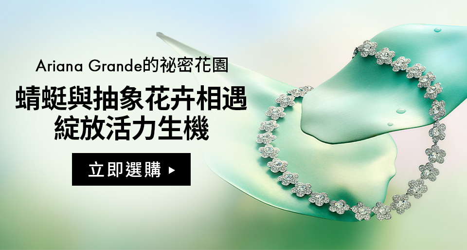 亞莉安娜的夢幻花園